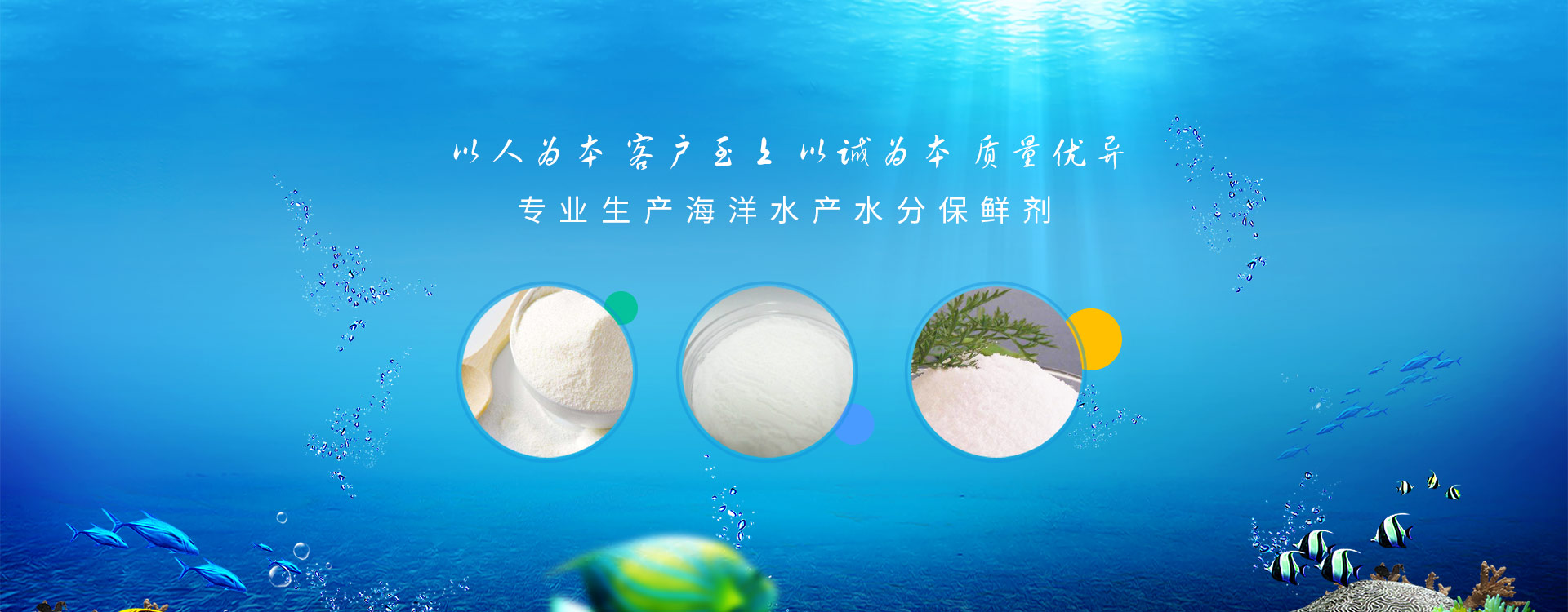 榮亨食品添加劑